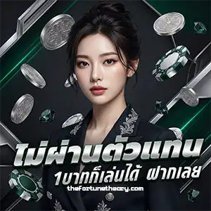 ban bet ไม่มีขั้นต่ำ